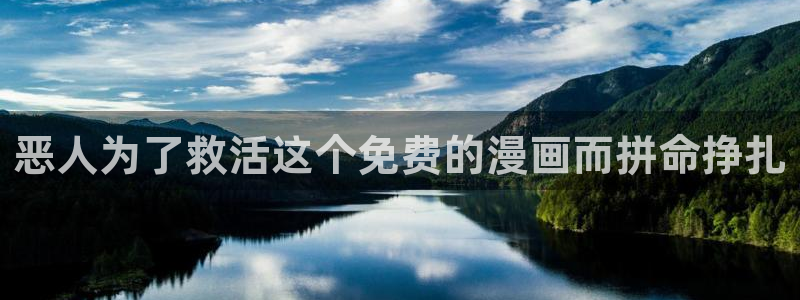 酷漫屋网入口页面：恶人为了救活这个免费的漫画而拼命挣扎