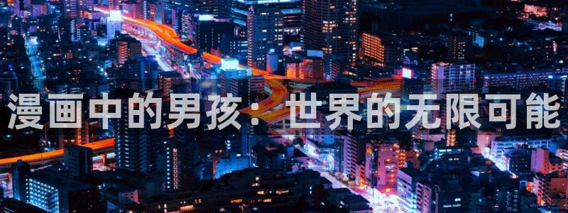 奇漫屋漫画下拉式酷漫屋免费