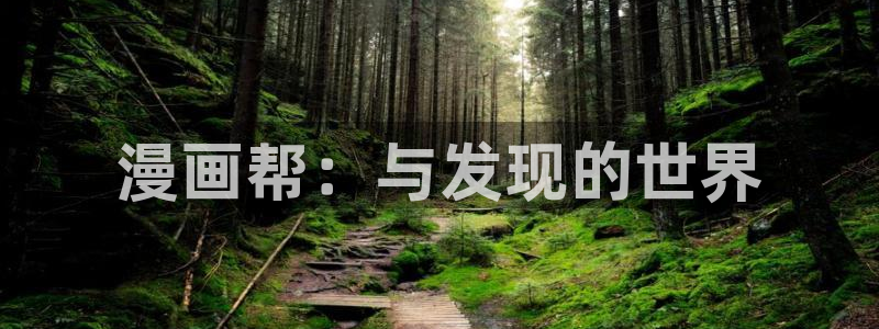 酷漫屋下拉式免费阅读