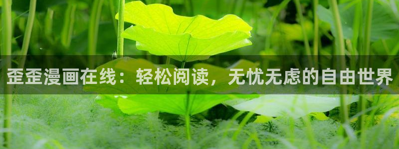 酷漫屋下拉式