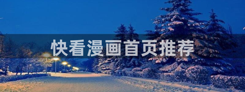 酷漫屋下拉式(免费漫画)-酷漫屋下拉式