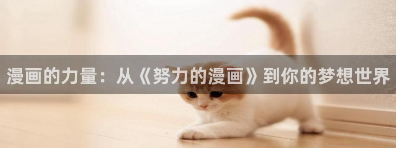 酷漫屋网入口页面