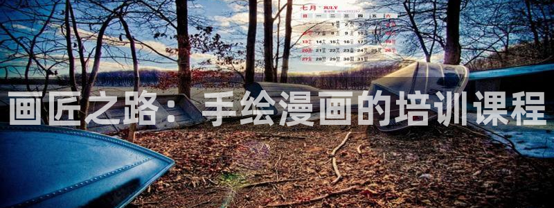 酷漫屋漫画免费漫画页面在线看漫画下载