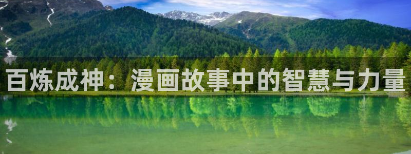酷漫屋下拉式(免费漫画)史诗级