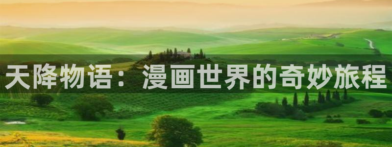 酷漫屋网入口页面