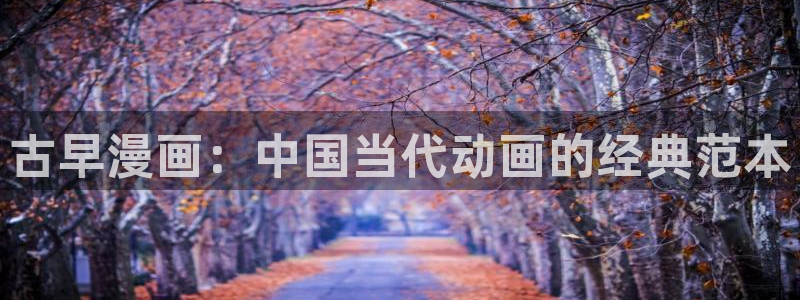 酷漫屋漫画下拉式奇漫屋漫画免费