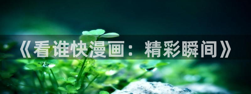 酷漫屋漫画免费漫画页面在线看漫画下载